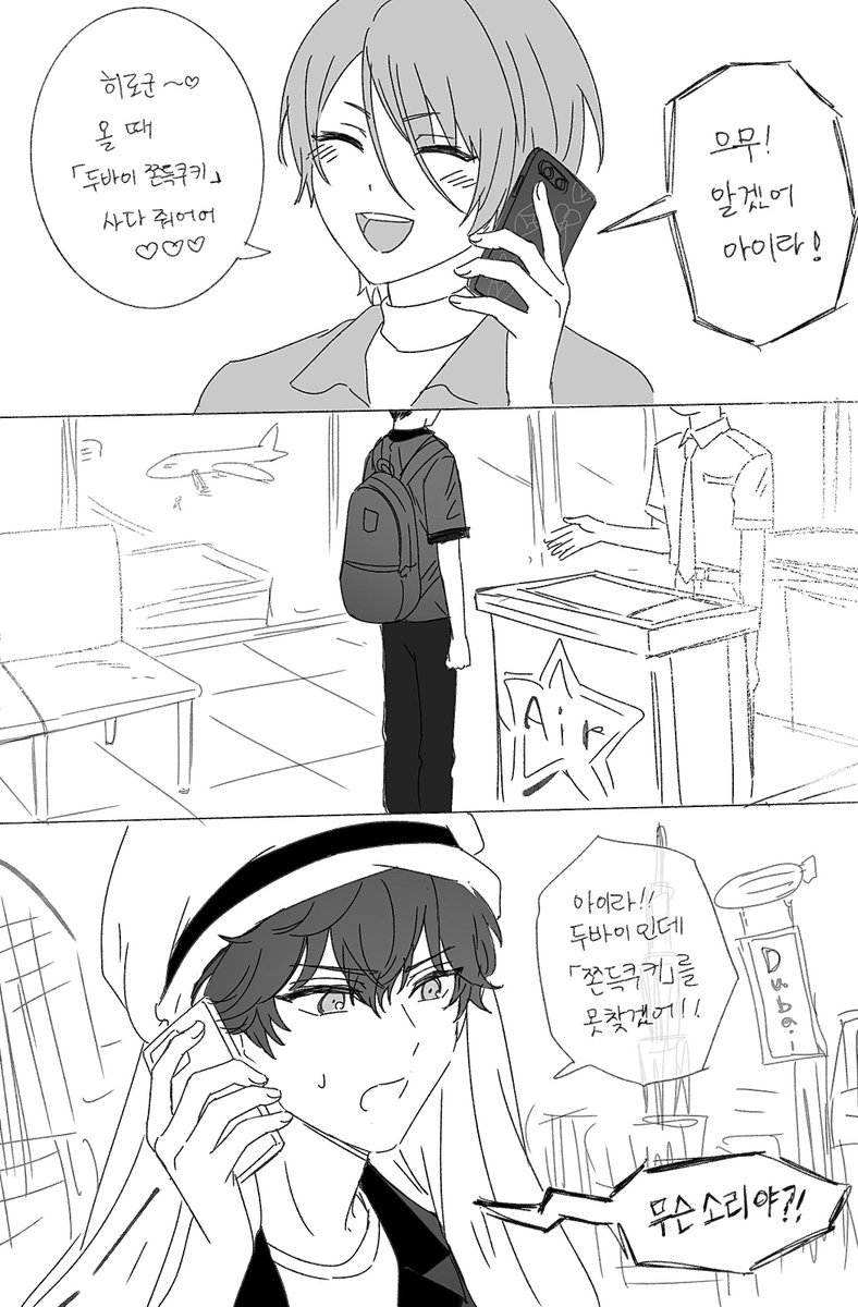 두쫀쿠 히이아이