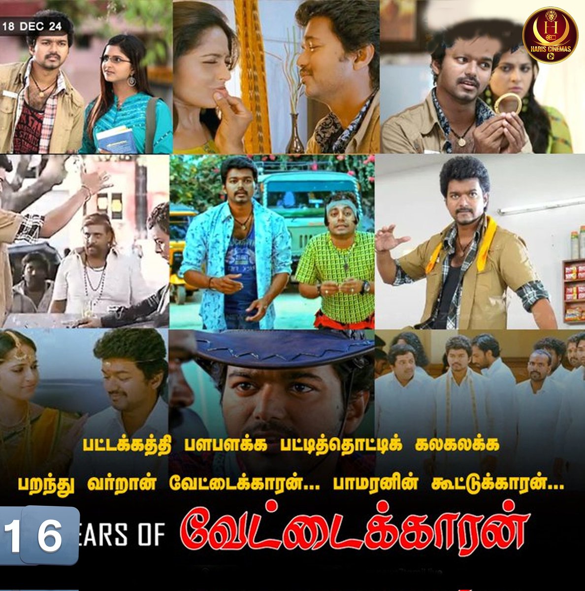 SARKAR_Munaf's tweet photo. ‘#வேட்டைக்காரன் திரைப்படம் வெளியாகி 16 ஆண்டுகள் நிறைவு!
#Vettaikaaran | #16YearsOfVettaikaran | #16YearsOfVettaikaaran | #Vijay | #AnushkaShetty | #Vijayantony | #JanaNayagan | #OruPereVaralaaru | #JanaNayaganSecondSingle | #JanaNayaganFromJan9 |
#JanaNayaganAudioLaunch https://t.co/Lag5poKHM4