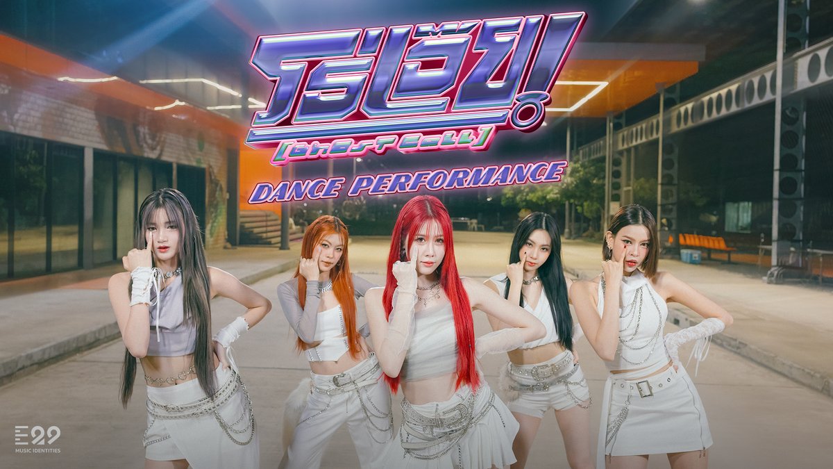 [DANCE PERFORMANCE] THX - โธ่เอ๊ย! (GhOsT CaLL)

🔗 youtu.be/bnSn6rdVRFE

'โธ่เอ๊ย! (GhOsT CaLL)’ OFFICIAL MV OUT NOW!
☎️ youtu.be/6kH34UI_yWs

🎵 Listen on Streaming!
adathx.lnk.to/GhOsTCall

#THX_โธ่เอ๊ย #THX_GhOsTCaLL
#THX_th #THXofficial 
#E29MusicIdentities
