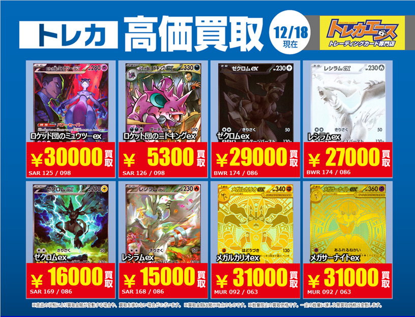 トレカエースオンラインショップ (@torecaace) / Posts / X