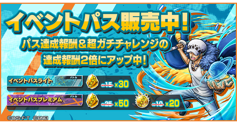 ONE PIECE バウンティラッシュ【公式】 tweet media