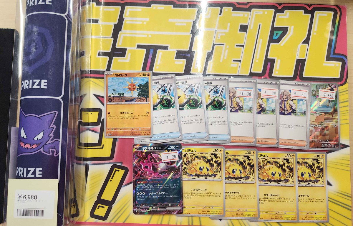 こちらご購入いただきました✨ ありがとうございます‼️ ポケカ売るの