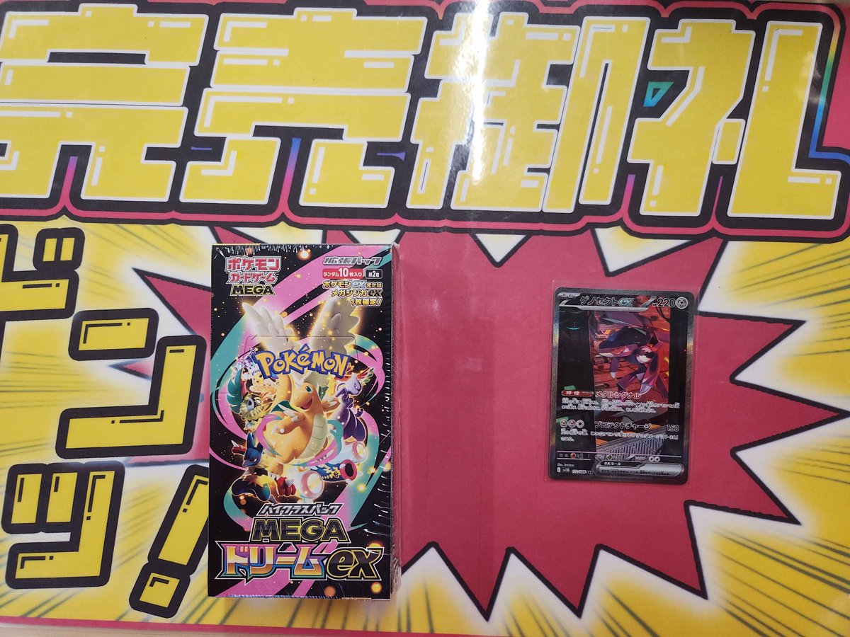 こちらご購入いただきました✨ ありがとうございます‼️ ポケカ売るの