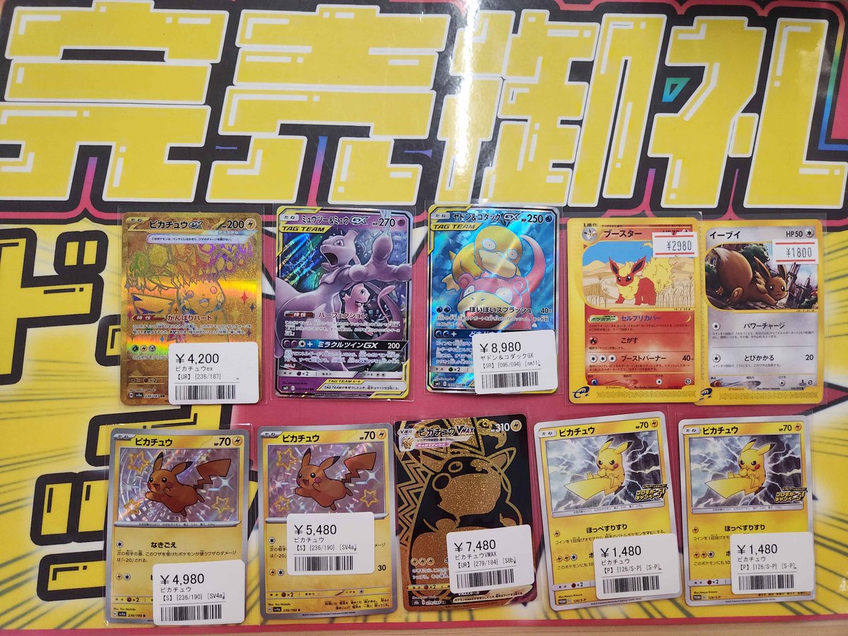 こちらご購入いただきました✨ ありがとうございます‼️ ポケカ売るの