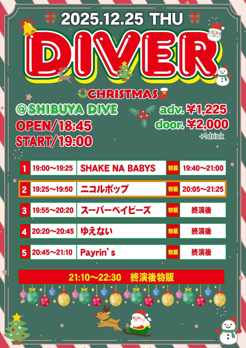 フラテルニテ　CLOCKUP 販促チラシ フラテルニテ CLOCKUP 販促チラシ フラテルニテ CLOCKUP 販促チラシ