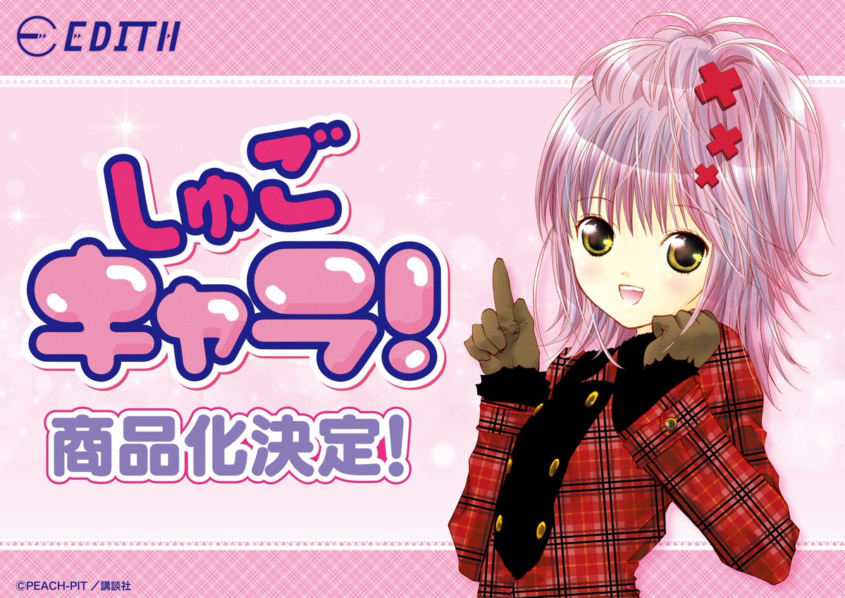 PEACH-PIT (@info_PeachPit) / Posts / X