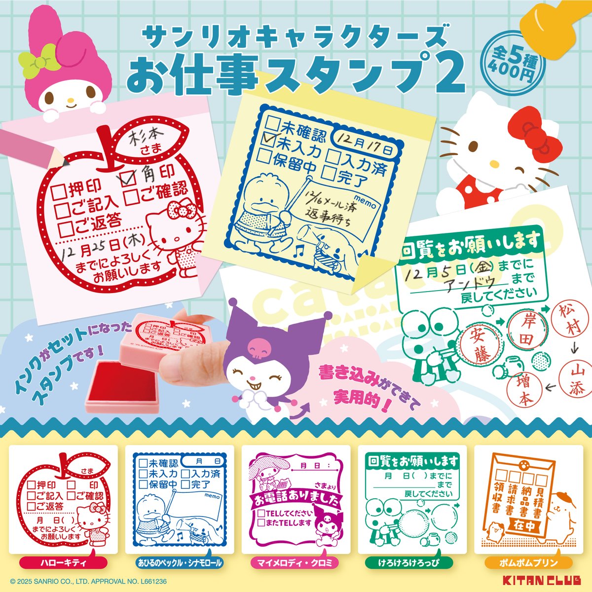 ⚠️本日12/18(木)入荷📣🆕／ 「サンリオキャラクターズ お仕事