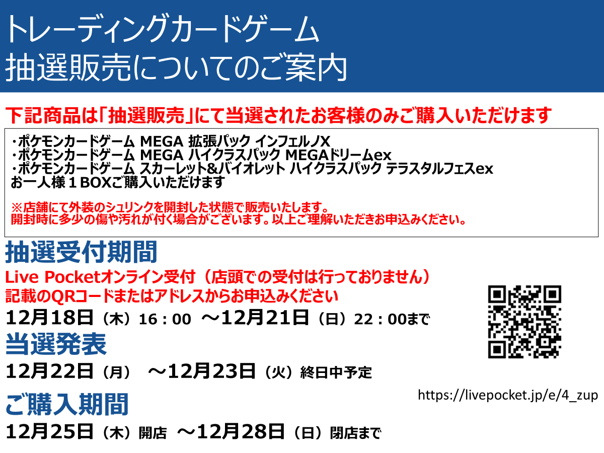ぽんた　他の方がご購入された場合は発送致しませんのでご注意ください。 本日より当選者購入期間です！ 期間内にご本人様確認書類をご持参の上