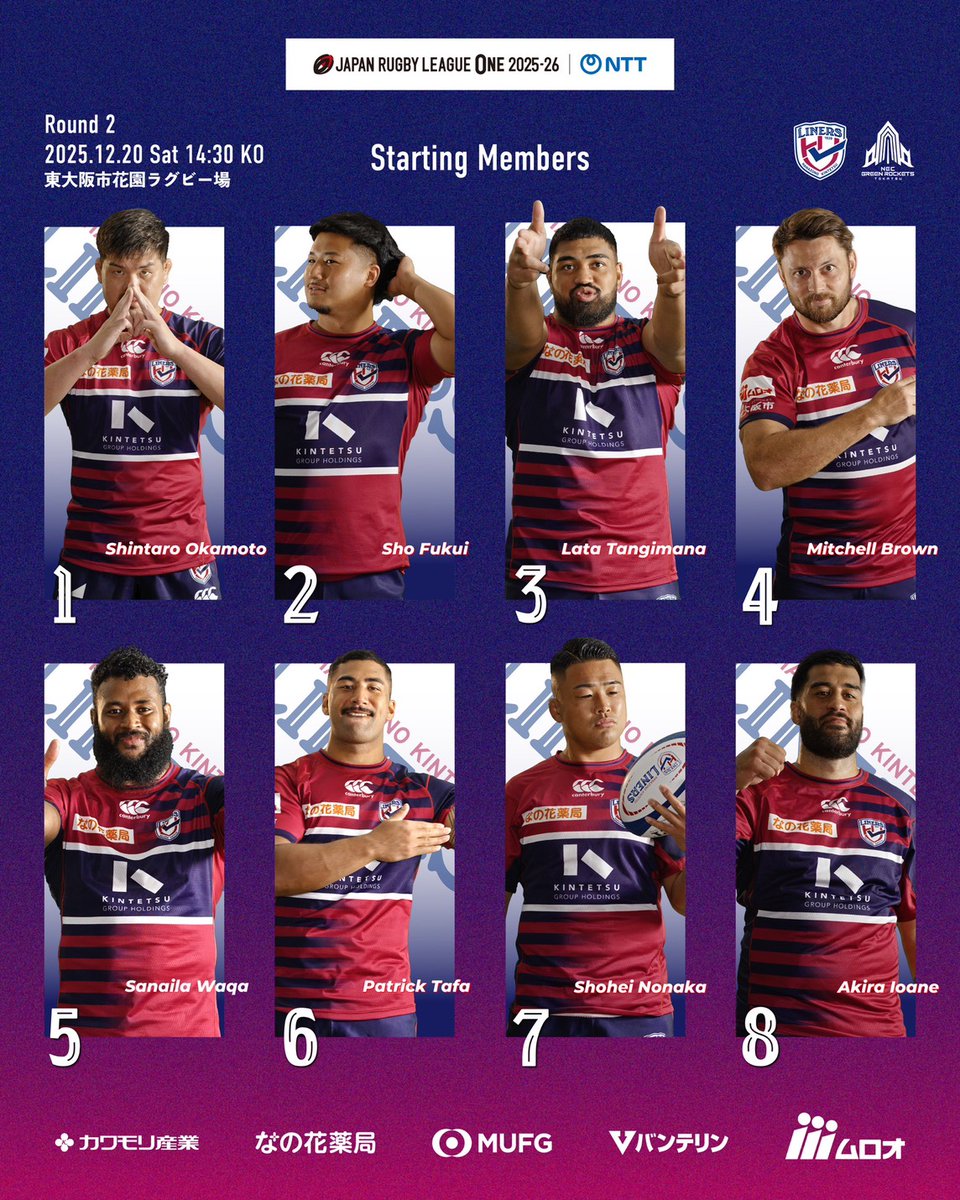 ✨メンバー発表✨ NTTジャパンラグビー リーグワン2025-26 Div.2第2節