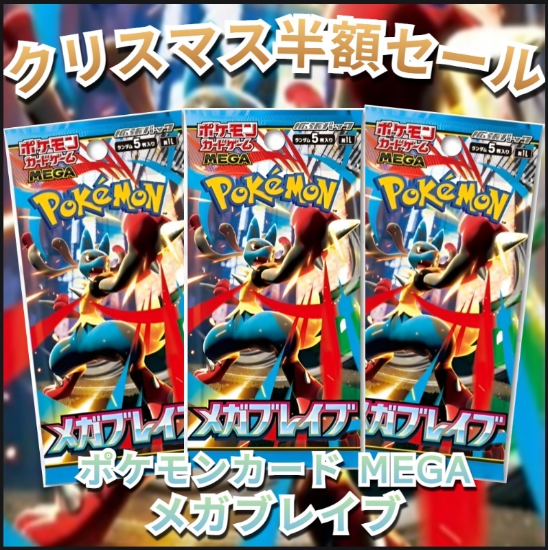 ポケモンカード メガドリームex 50パック サーチ済み パーツ取 デッキ