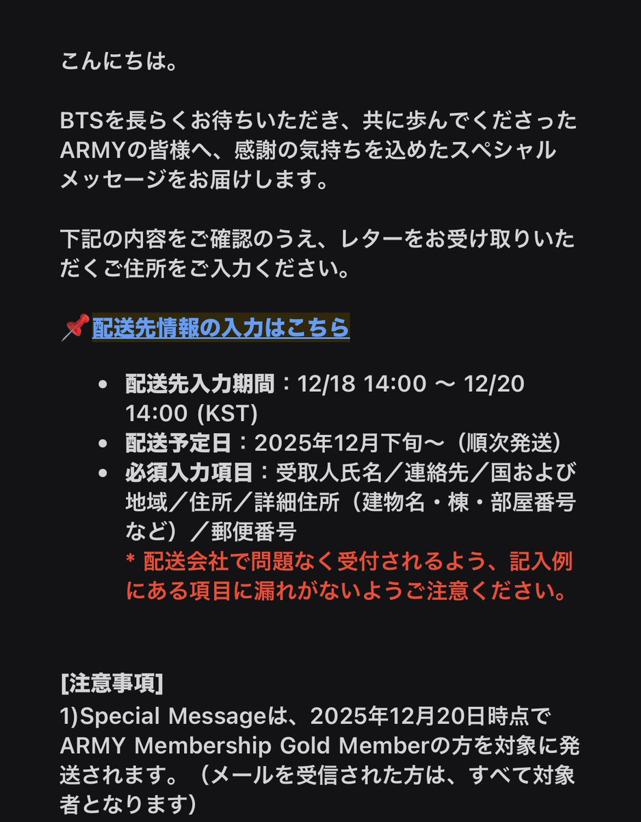 お手紙が届くらしい。 HYBEにしてはこういうの珍しい。 ゴールド