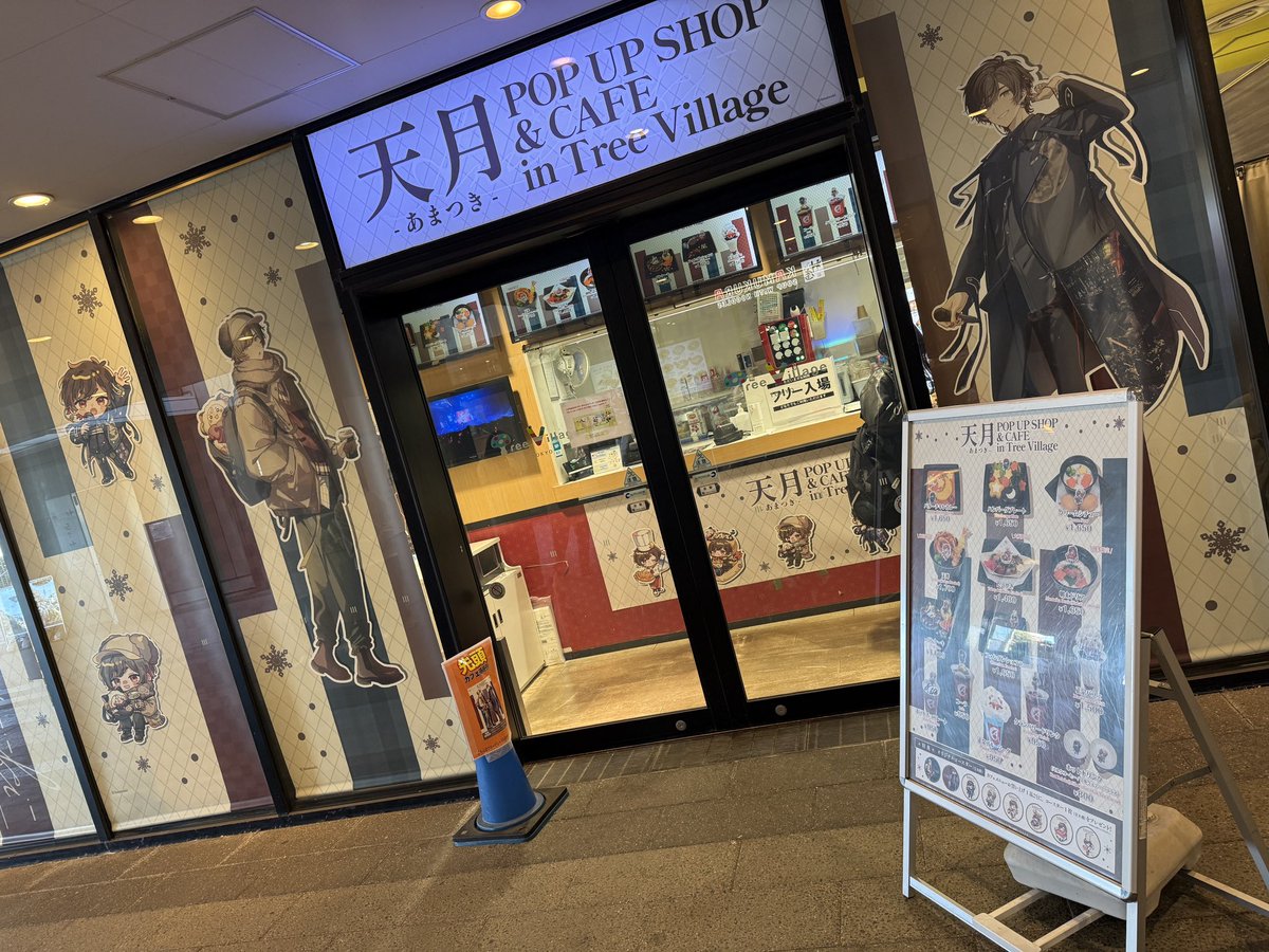 天月-あまつき- (@_amatsuki_) / Posts / X