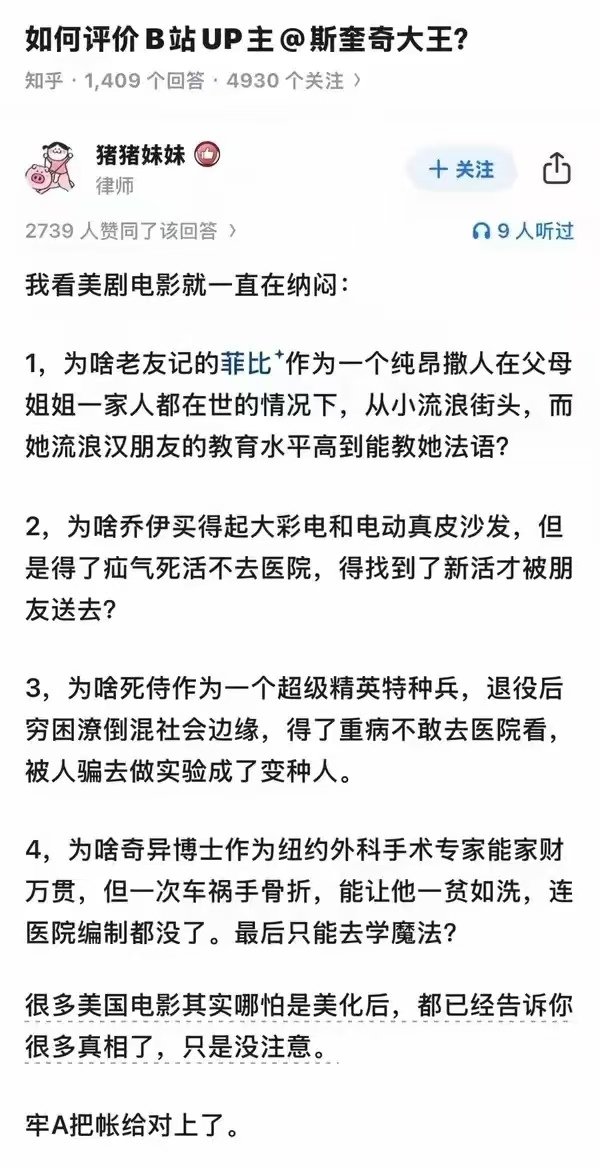 congqianman1994's tweet photo. 牢A把美剧的账给对上了。。。😌 https://t.co/WBpFXY12G5