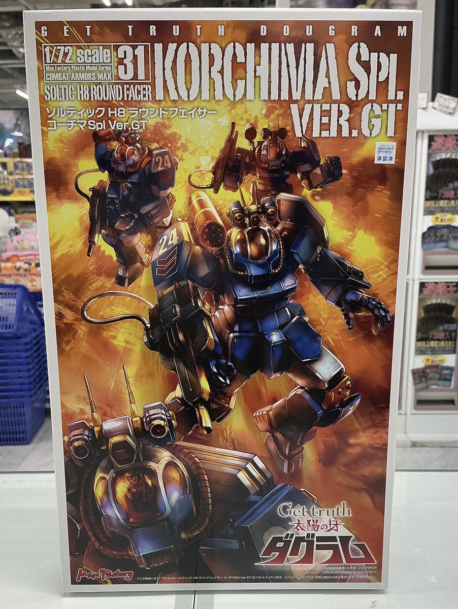 オススメ品情報！】 ・COMBAT ARMORS MAX31 1/72 ソルティック H8