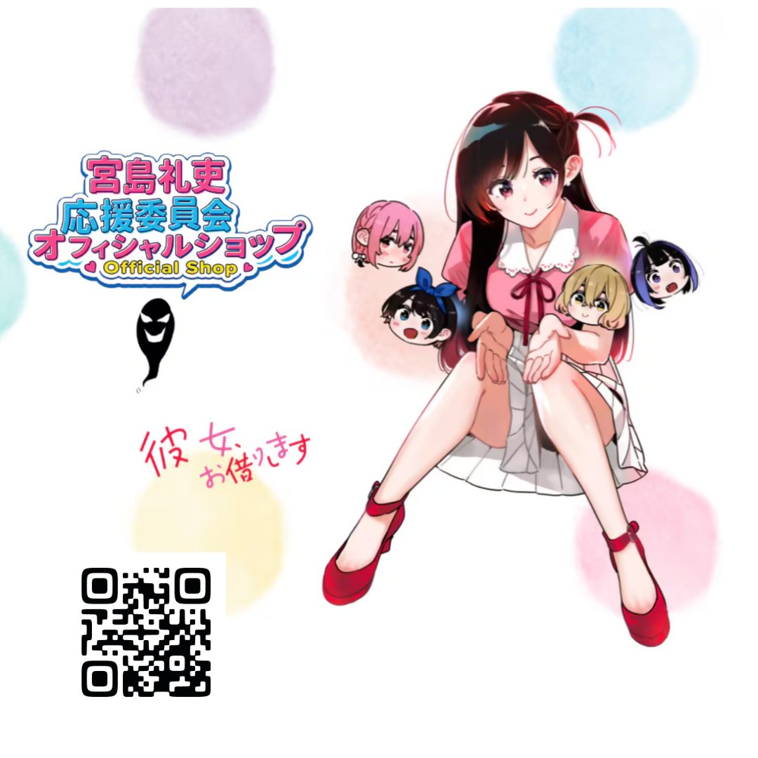 彼女、お借りします」～ 中野市と彼女 ～【公式】 (@nakanokanokari1