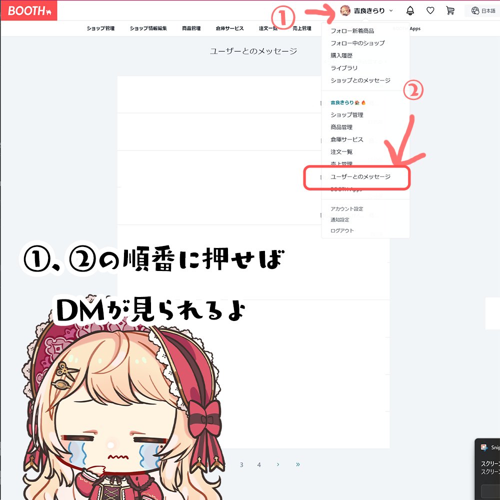 DMの見かたがわからない方へ ①、②の順番で押せばDM見れます！ どうか