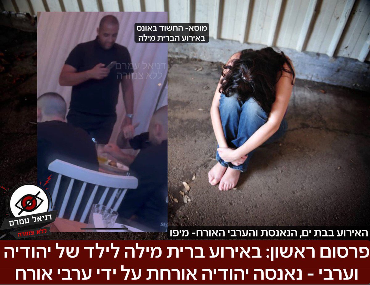 תקשיבו טוב טוב:

השבוע התקיימה ברית מילה של תינוק לאמא יהודיה ואבא ערבי. 
לברית הגיעו אורחים יהודים וערבים. 
אחד האורחים היה המחבל מוסא זיינב בן 30 מיפו. 
במהלך הברית הוא שם עין על אורחת יהודיה, ובשעת כושר כשלא היה אף אחד באזור, הוא תפס אותה ואנס אותה באכזריות. 
למה מחבל? 
כי זה