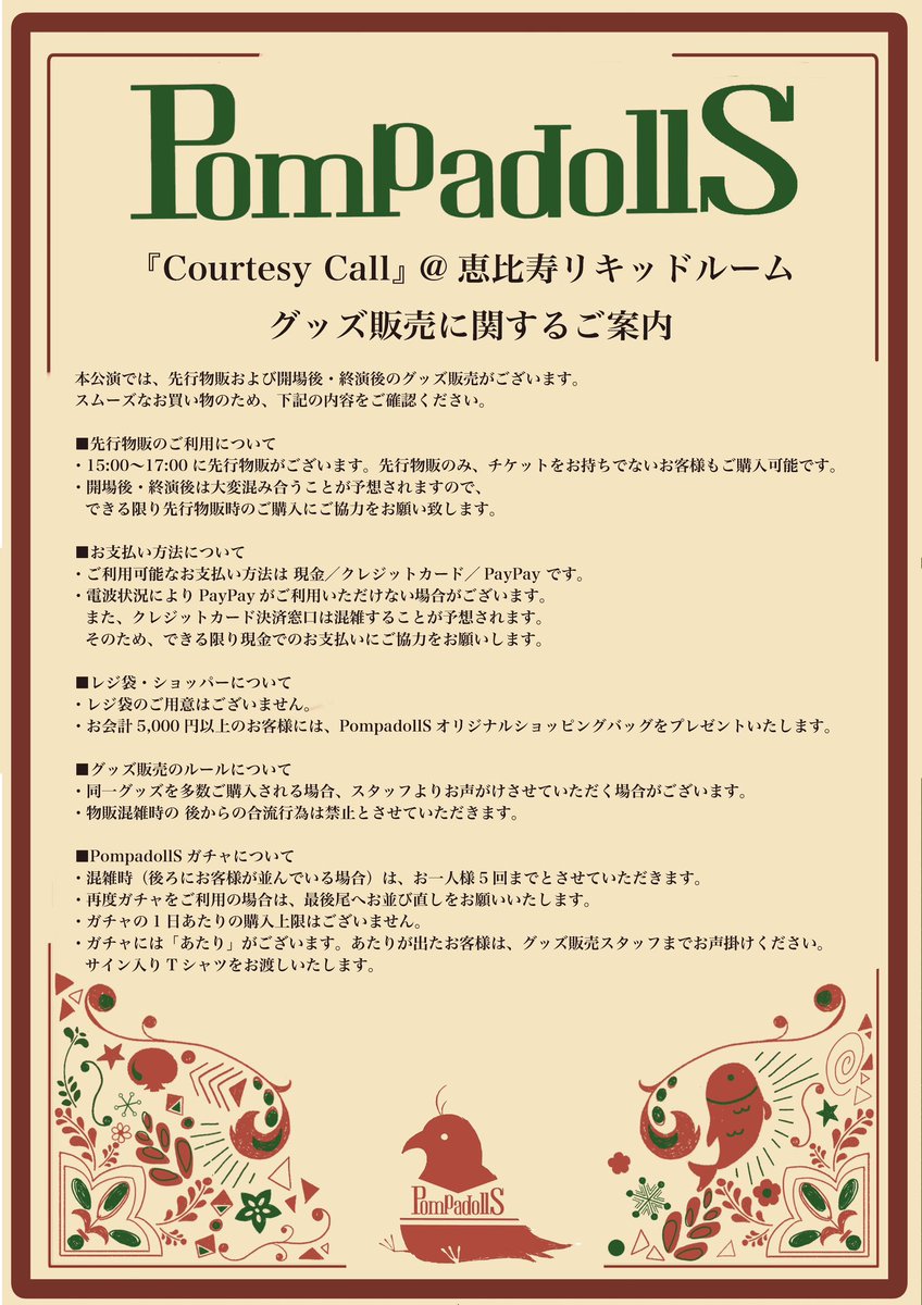 Shite0852's tweet photo. @dolls_ky 確認してみたらリキッドルームでの会場後の物販あるっぽいです！
ありがとございます！ https://t.co/xoKzNL9eo1