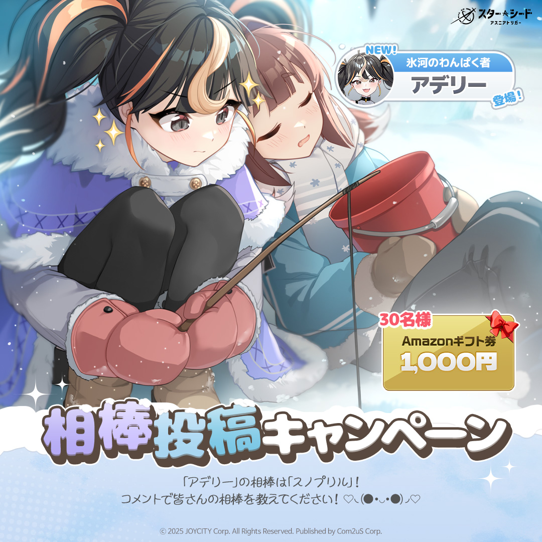 えつたみ様♡ありがとうございます♡ ももせみ (@m0m0semi) / Posts / X