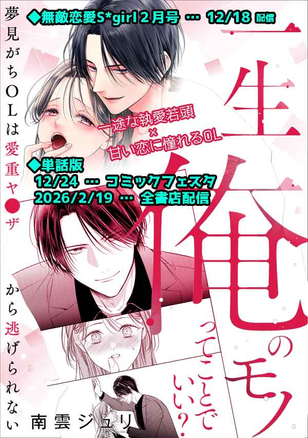 南雲ジュリ tweet media