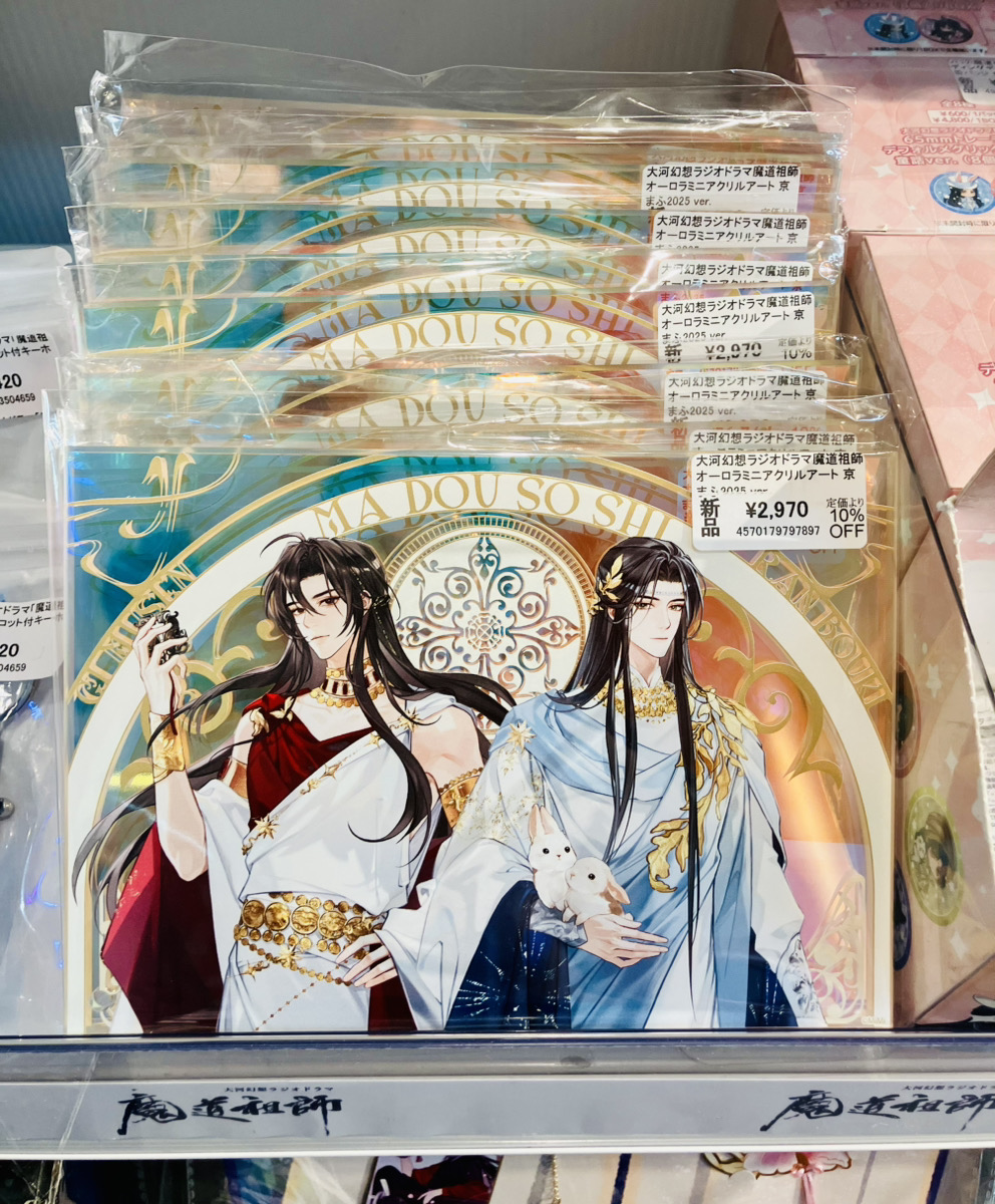 あみあみ池袋miniフェアグッズ店】 コンテンツシード様の 「大河幻想