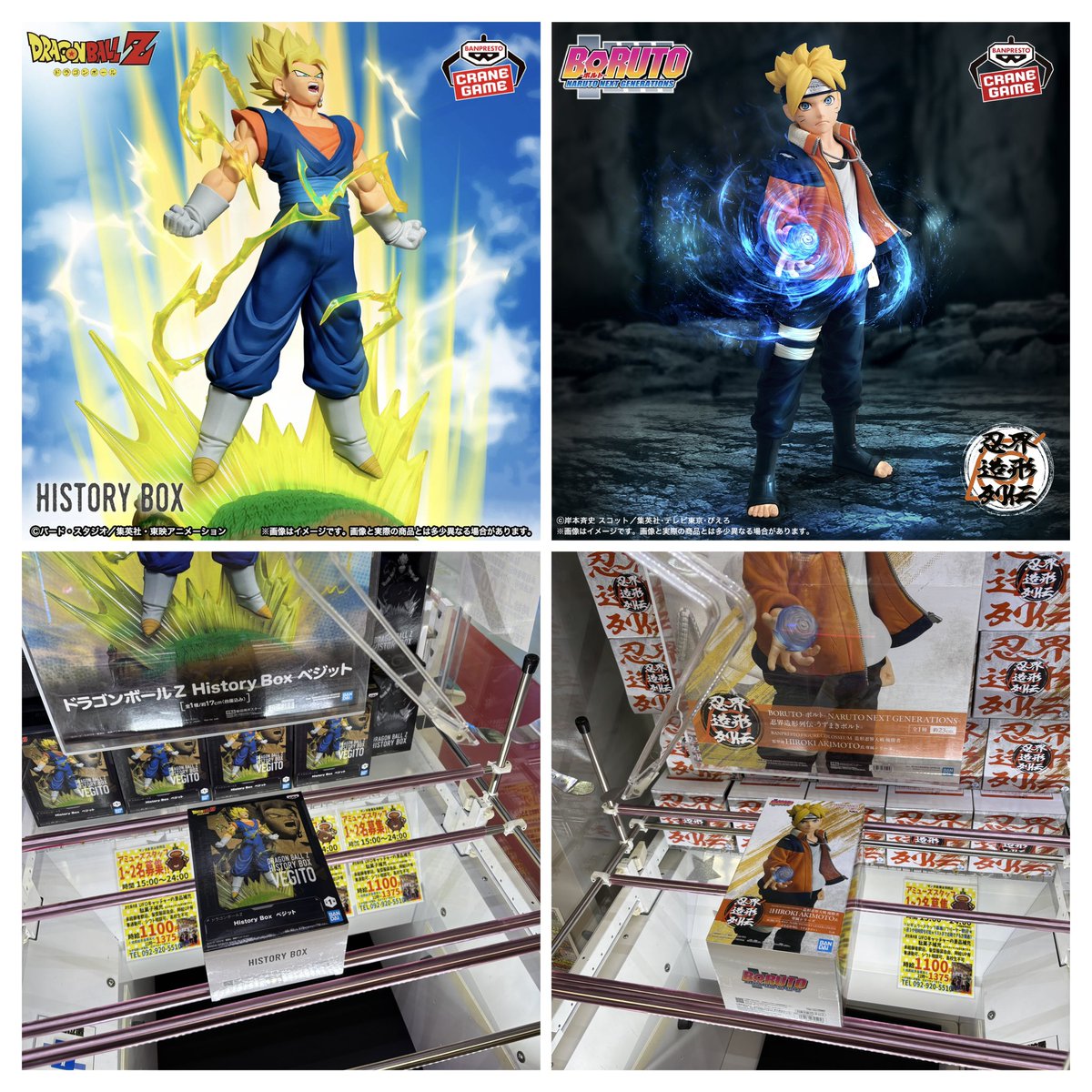 ✨アミューズ新景品✨ #ドラゴンボール #BORUTO #ボルト #忍界造形列伝