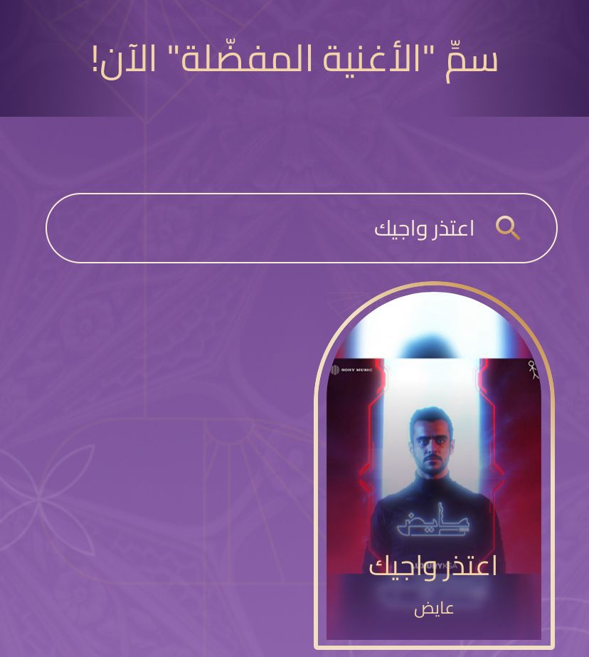 AyedVote's tweet photo. المرحلة النهائية، للتصويت للفنان ⁧#عايض⁩ 
- الفنان المفضّل : عايض 
- ⁠الأغنية المفضّلة : أعتذر وأجيك  
صوتوا الان على تطبيق ⁦#JoyAwards⁩   

رابط التطبيق :
https://t.co/NlAdZJGGOd https://t.co/L9oUapkriY