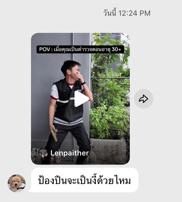 สารวัตรน้องโมแต้ง 🍧 ( Pongpuen’s GF ) tweet media