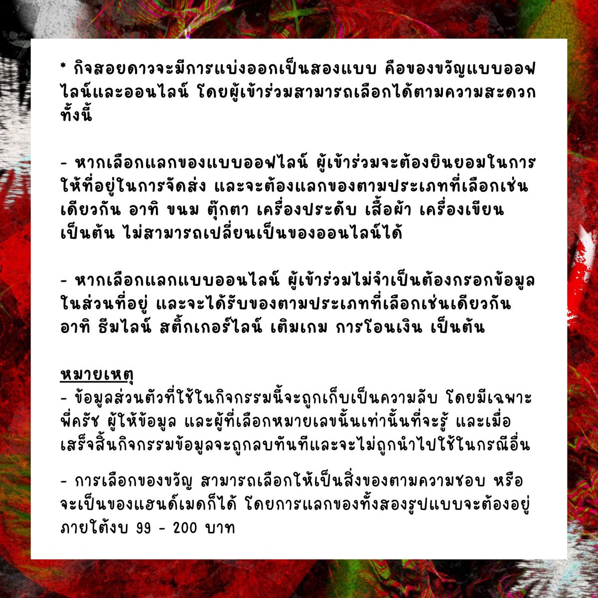 ประกาศแก้ไขรายละเอียดกิจกรรมและฟอร์มครับพ้ม

สำหรับใครที่กรอกฟอร์มมาแล้วไม่ต้องกรอกใหม่นะครับ เดี๋ยวพี่ครัชทักส่วนตัวไปนะ