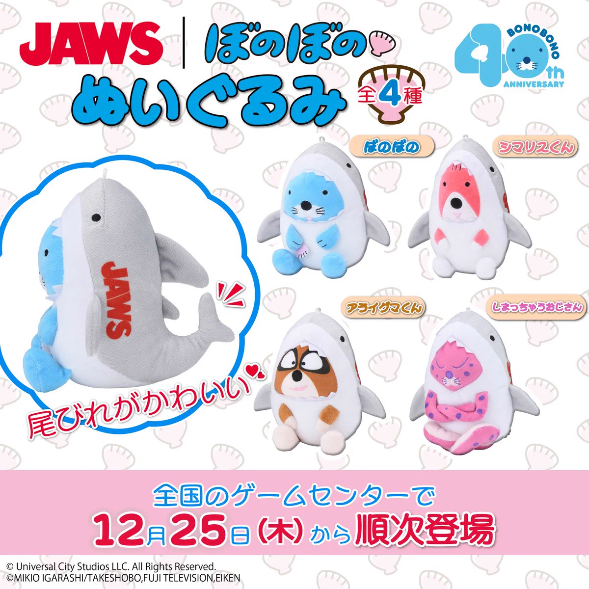当時物★ぼのぼのぬいぐるみセット BONOBONO アライグマくん シマリスくん G8bZIwLbYAAt8f8?format=webp&