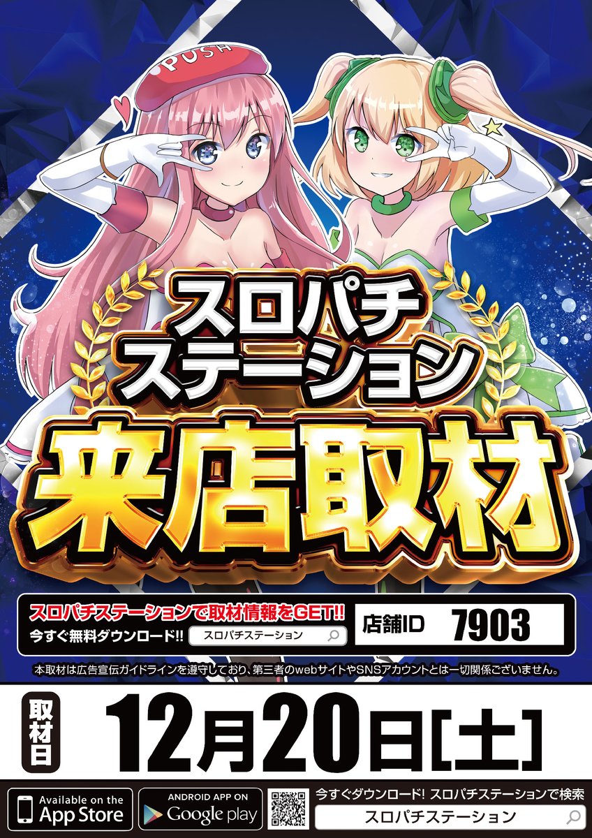 ミクちゃんガイア尼崎店 明日12月20日（土） AM10：00OPEN