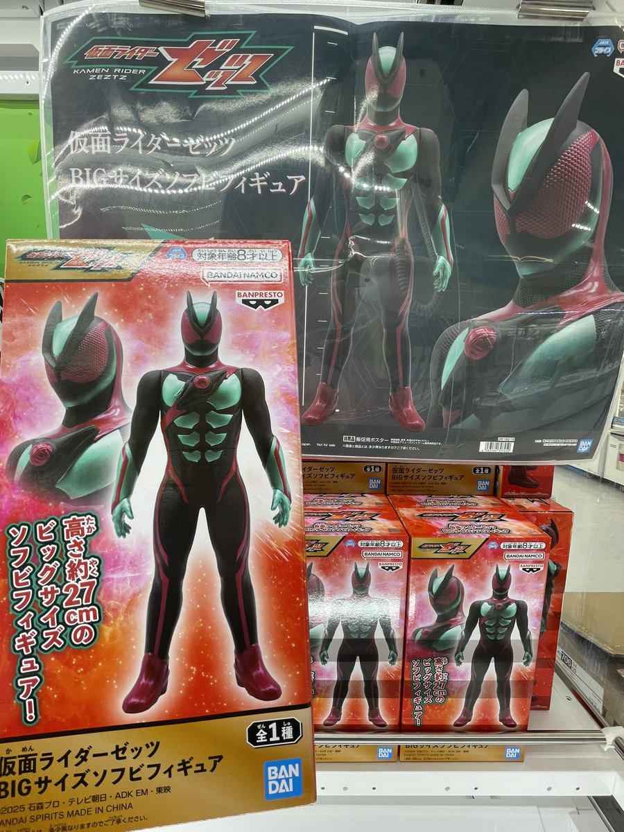 入荷情報】 仮面ライダーゼッツ BIGサイズソフビフィギュア 入荷しま