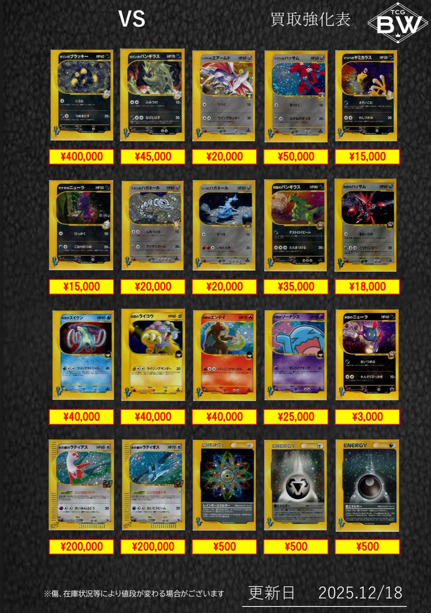 ポケモンカードe web.VS