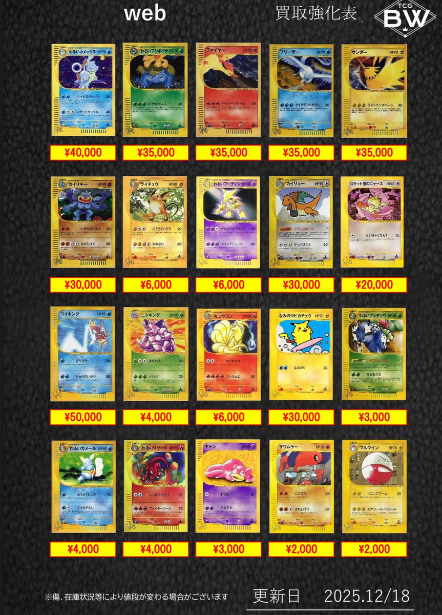 ポケモンカードe web.VS