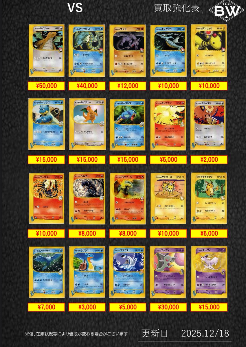 ポケモンカードe web.VS