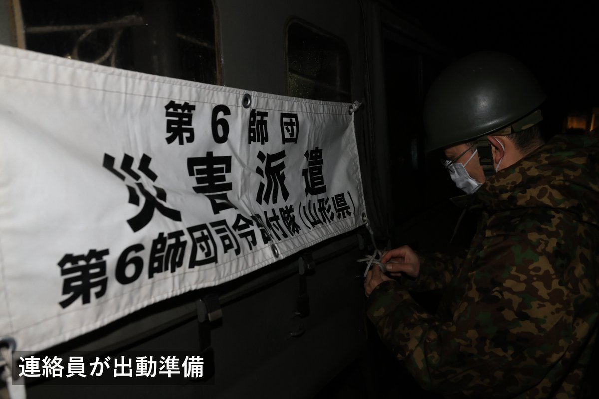 初動対処訓練】 12月16日 #第6師団 は、「初動対処訓練」を行い