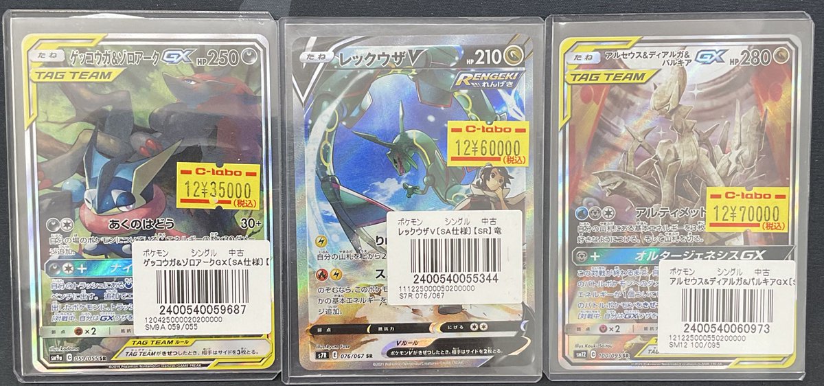 ポケモンカードゲーム 販売情報】 ポケモンカードゲームより