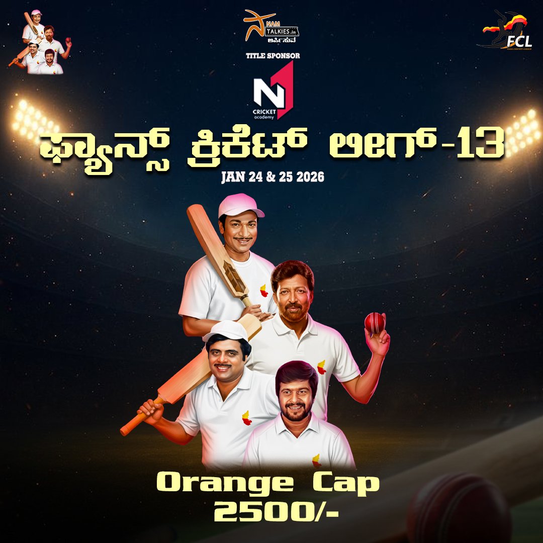 Fans Cricket league tweet media