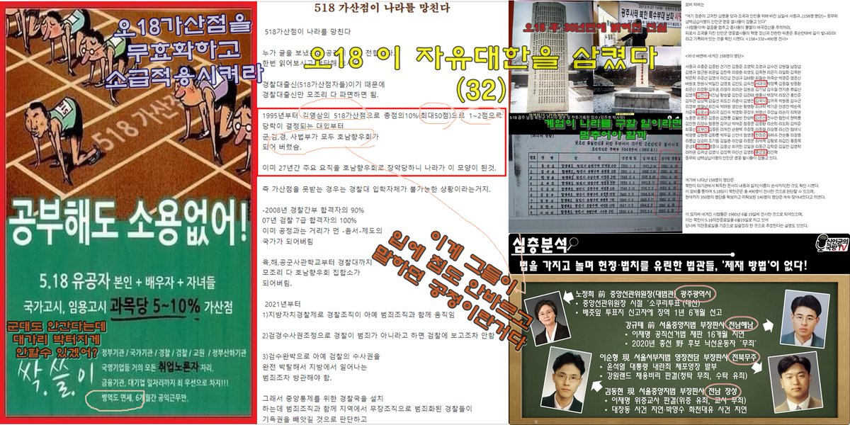 자유야놀자 #빨갱선관위_척살 #부정선거사형 #문이조를 요덕으로 #한딸꺼져 tweet media
