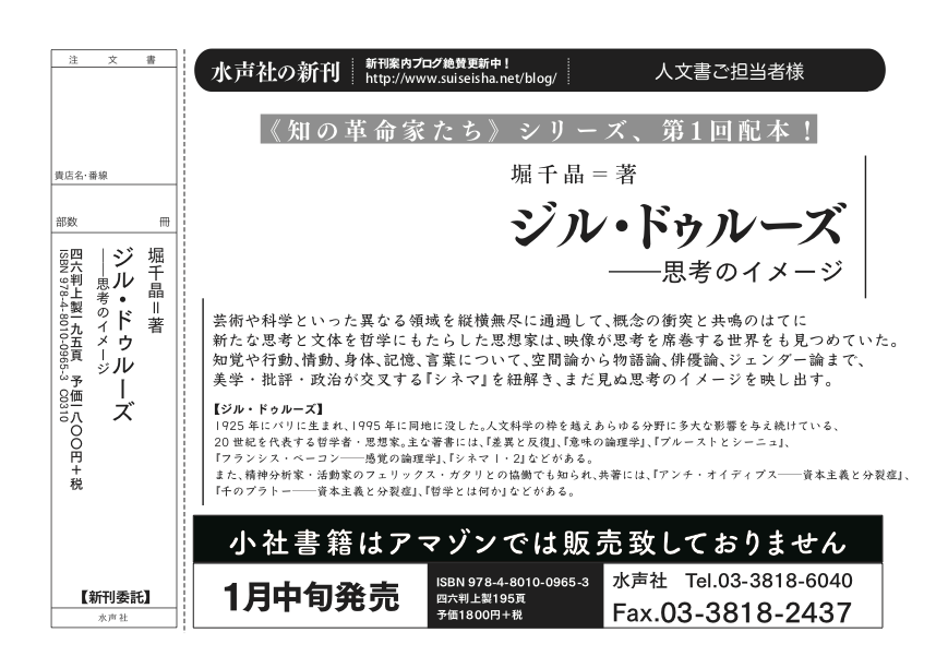 これを機に『シネマ』を読もう。