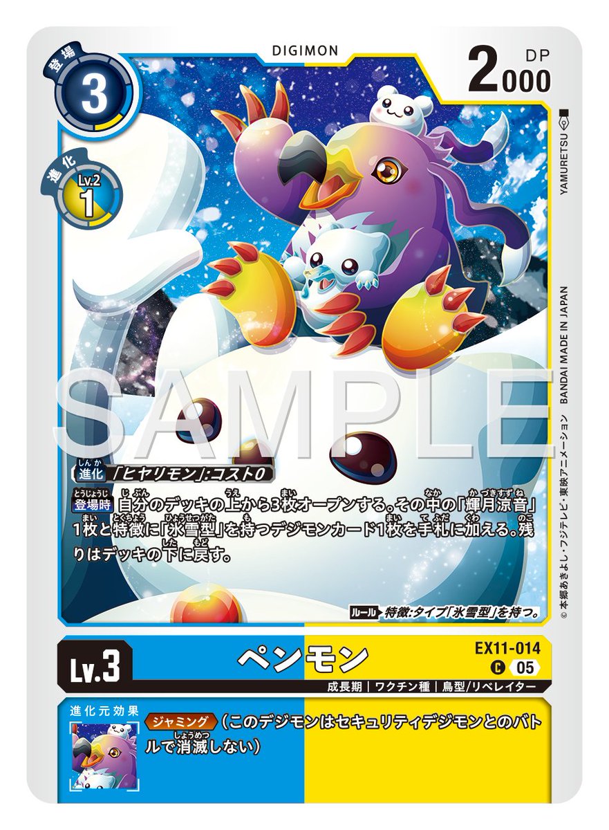 エビバーガーモン　美品　デジモンカード エビバーガーモン 美品 デジモンカード エビバーガーモン 美品