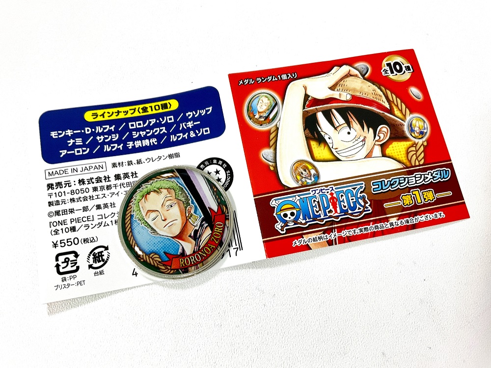 ワンピース コレクションメダル Amazon.co.jp: ONE PIECE コレクションメダル 第1弾 サンジ ナミ