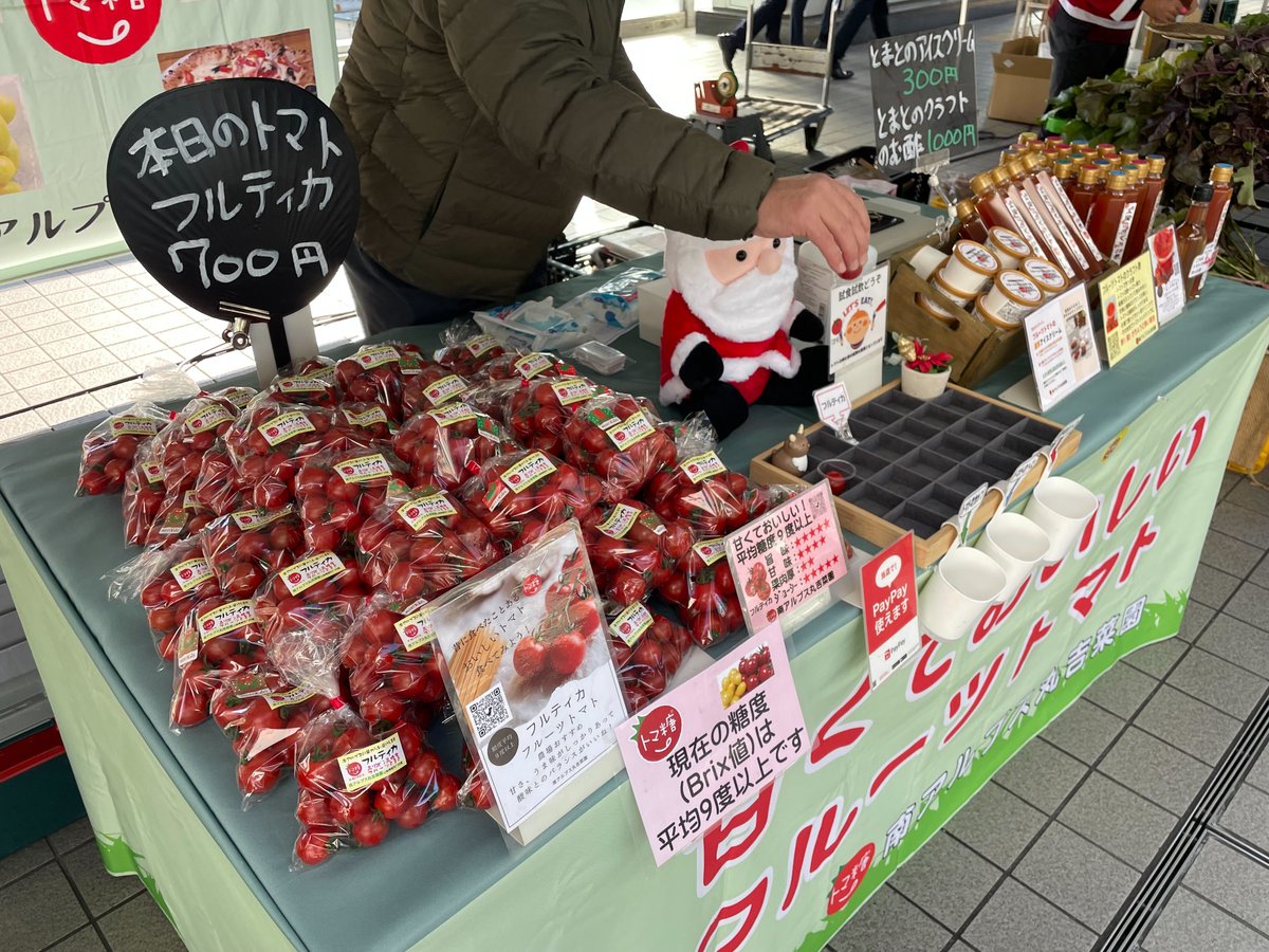 マルシェ生産者さん紹介⑤】 山梨の佐藤さんのフルーツトマトは