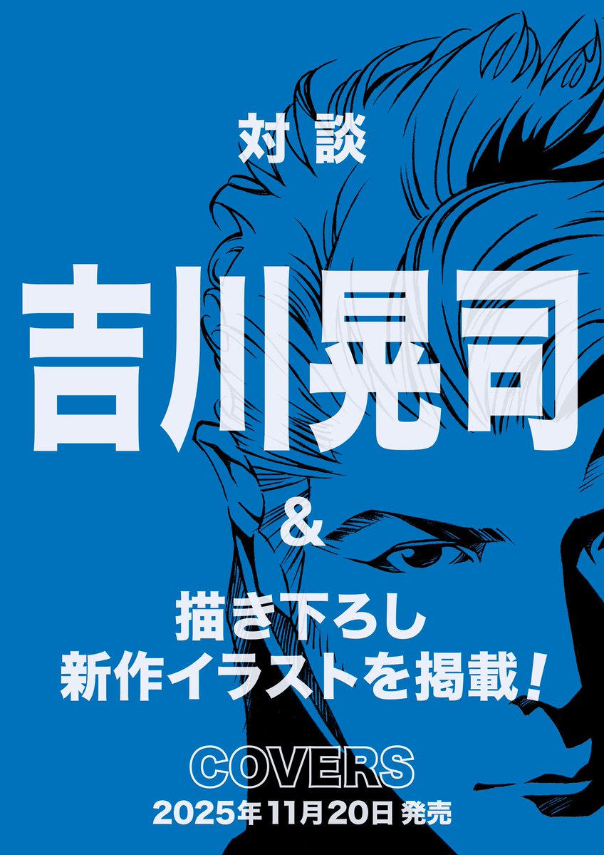 トーイ40周年 展にご都合つかず行けなかった皆様！ ＃上條淳士 先生の