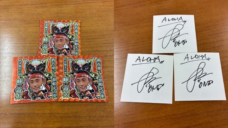 🎁【峰竜太選手からプレゼント企画】🎁 SGグランプリで見事トライアル