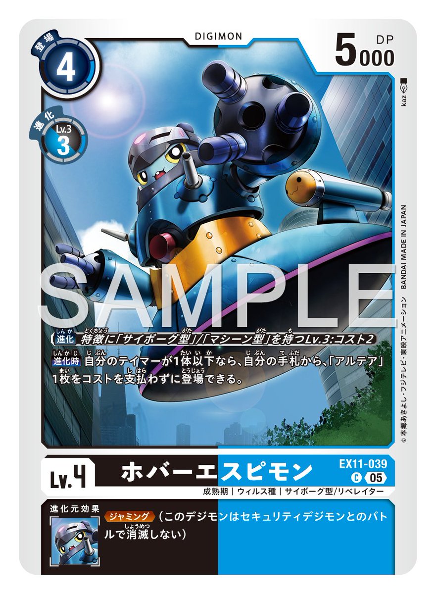 公式】デジモンカードゲーム (@digimon_tcg) / Highlights / X