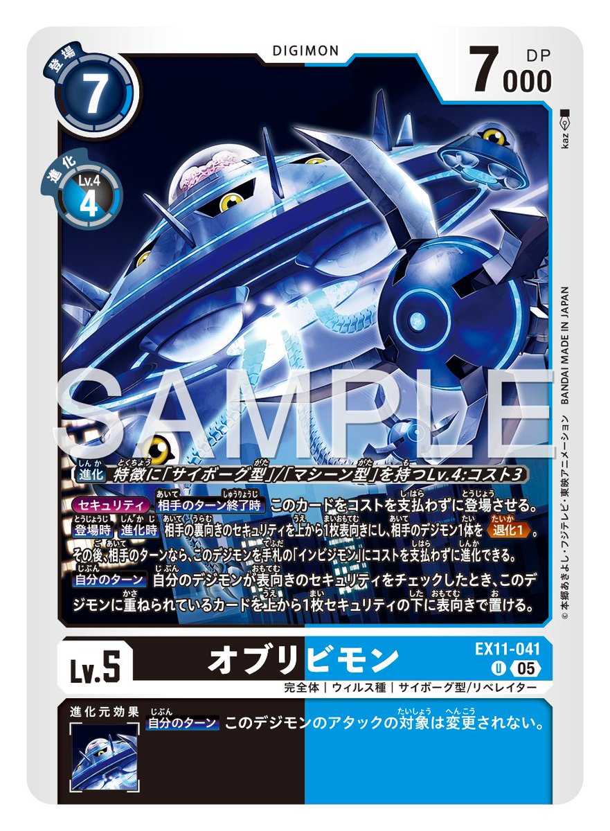 公式】デジモンカードゲーム (@digimon_tcg) / Highlights / X