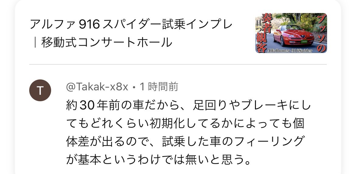 コメントいただいたszkickです 貧相な思考のコメントだな