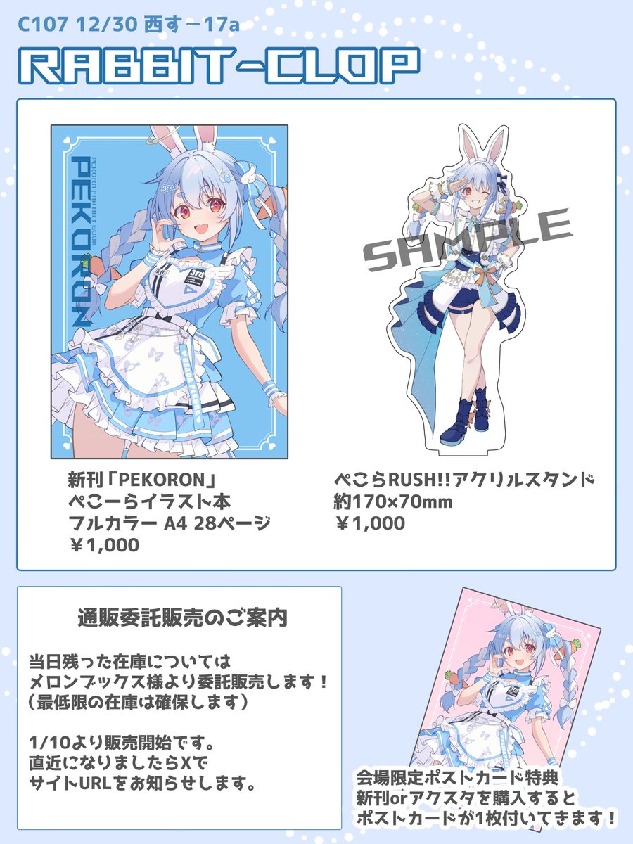 からんころん👯‍♀️C107西す17a (@maccaron61) / Posts / X