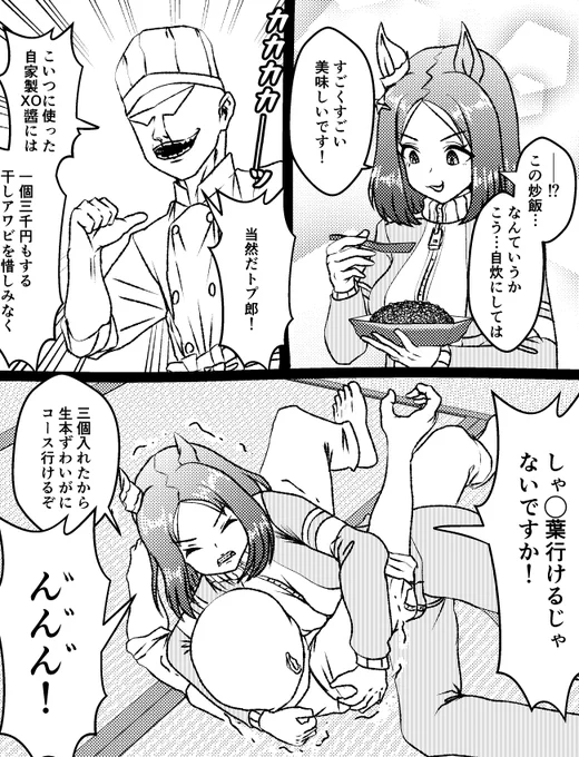 甘い蒲焼さ◯太郎は食えばあとはなにも食いたくなくなっちまう
だから飯の前に出したんだ! 